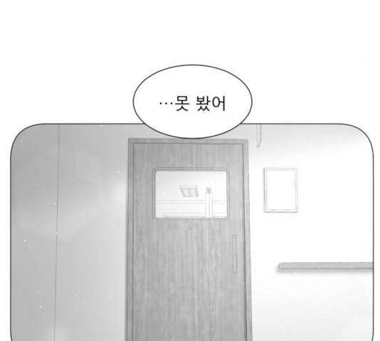 견우와 선녀 101화 51