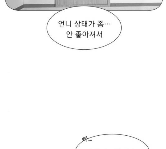 견우와 선녀 101화 52