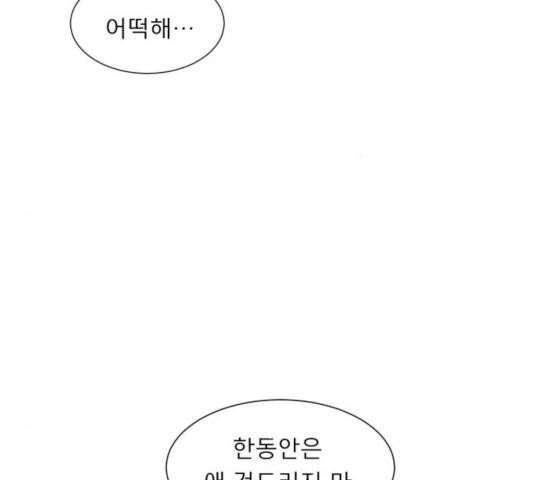 견우와 선녀 101화 56