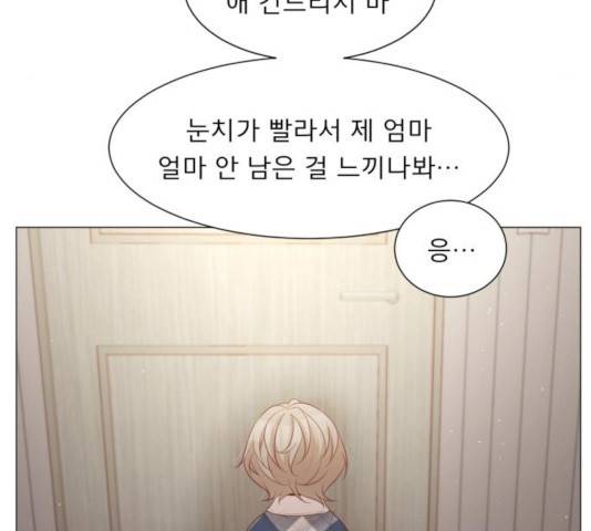견우와 선녀 101화 57