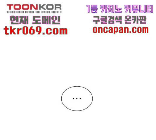 견우와 선녀 101화 60