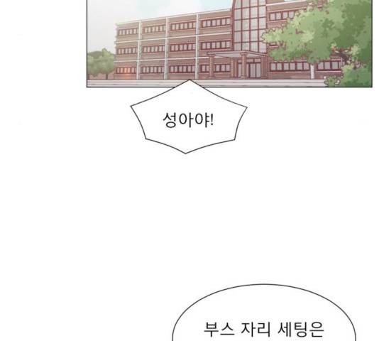 견우와 선녀 101화 62