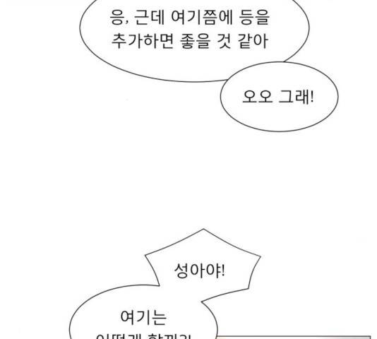 견우와 선녀 101화 64