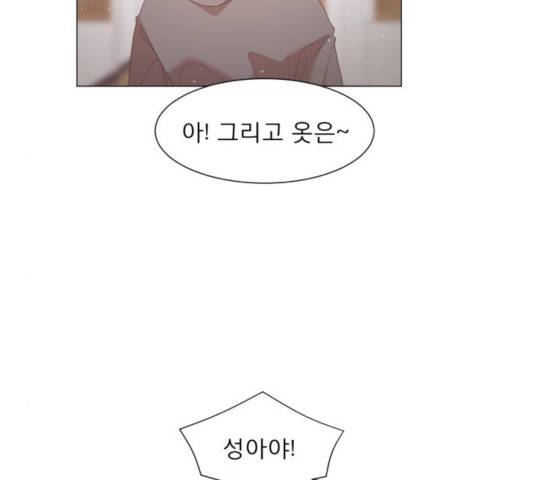 견우와 선녀 101화 67