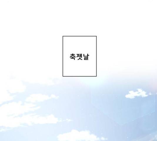 견우와 선녀 101화 72
