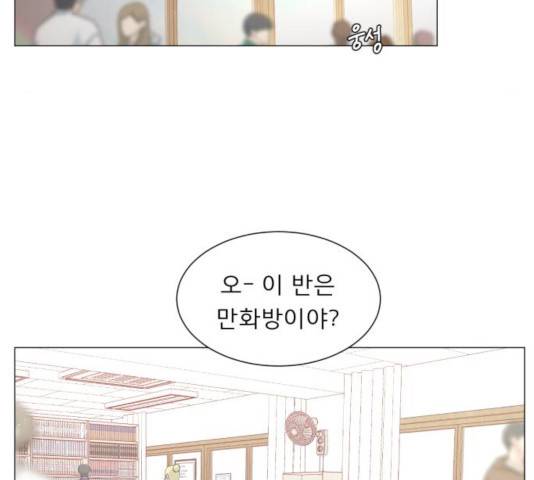 견우와 선녀 101화 75