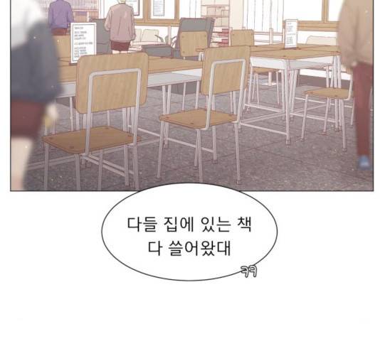 견우와 선녀 101화 76