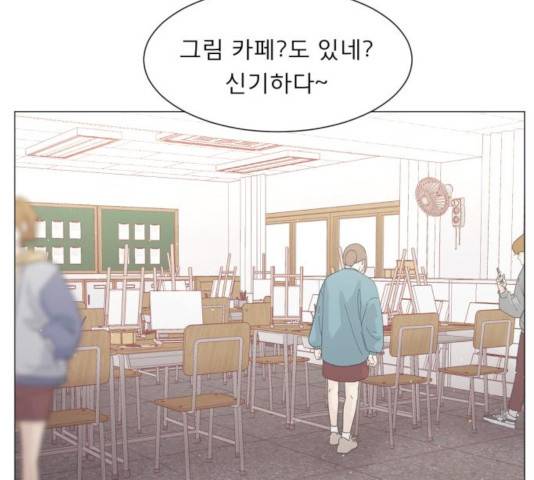 견우와 선녀 101화 79