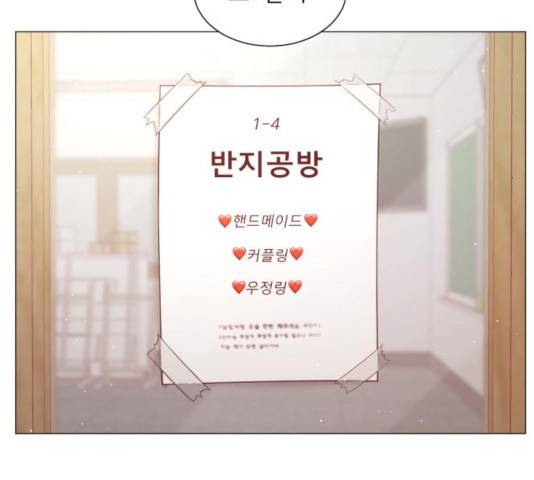 견우와 선녀 101화 81