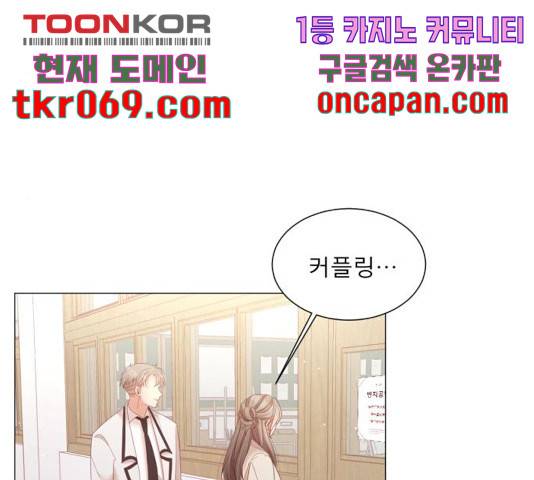 견우와 선녀 101화 82