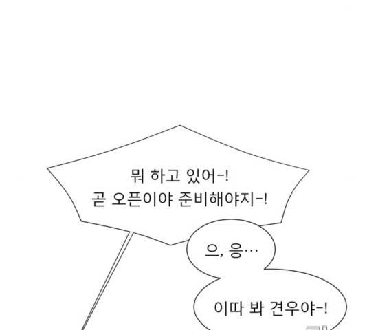견우와 선녀 101화 85