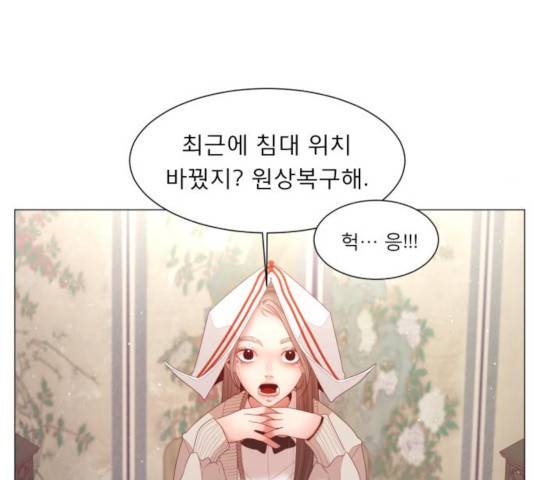 견우와 선녀 101화 94