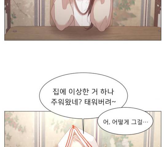 견우와 선녀 101화 95