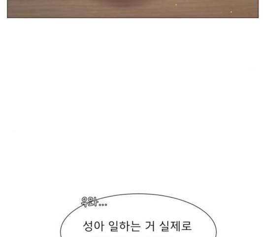 견우와 선녀 101화 98