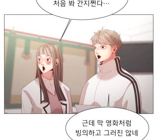 견우와 선녀 101화 99