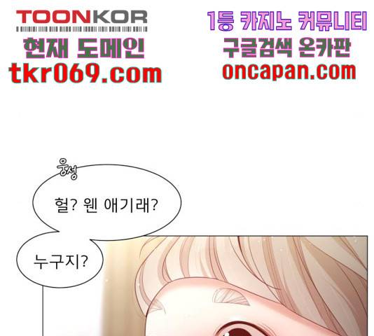 견우와 선녀 101화 118