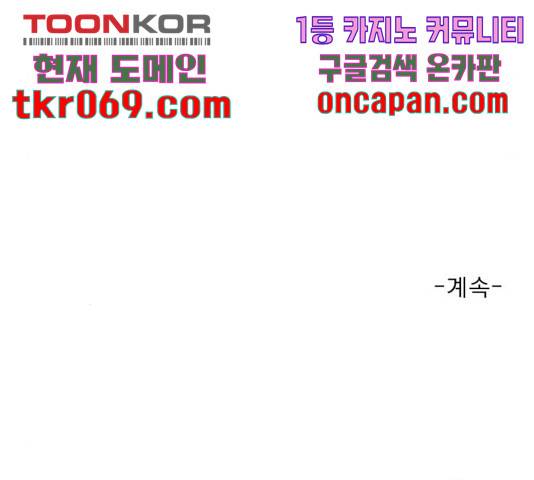 견우와 선녀 101화 137