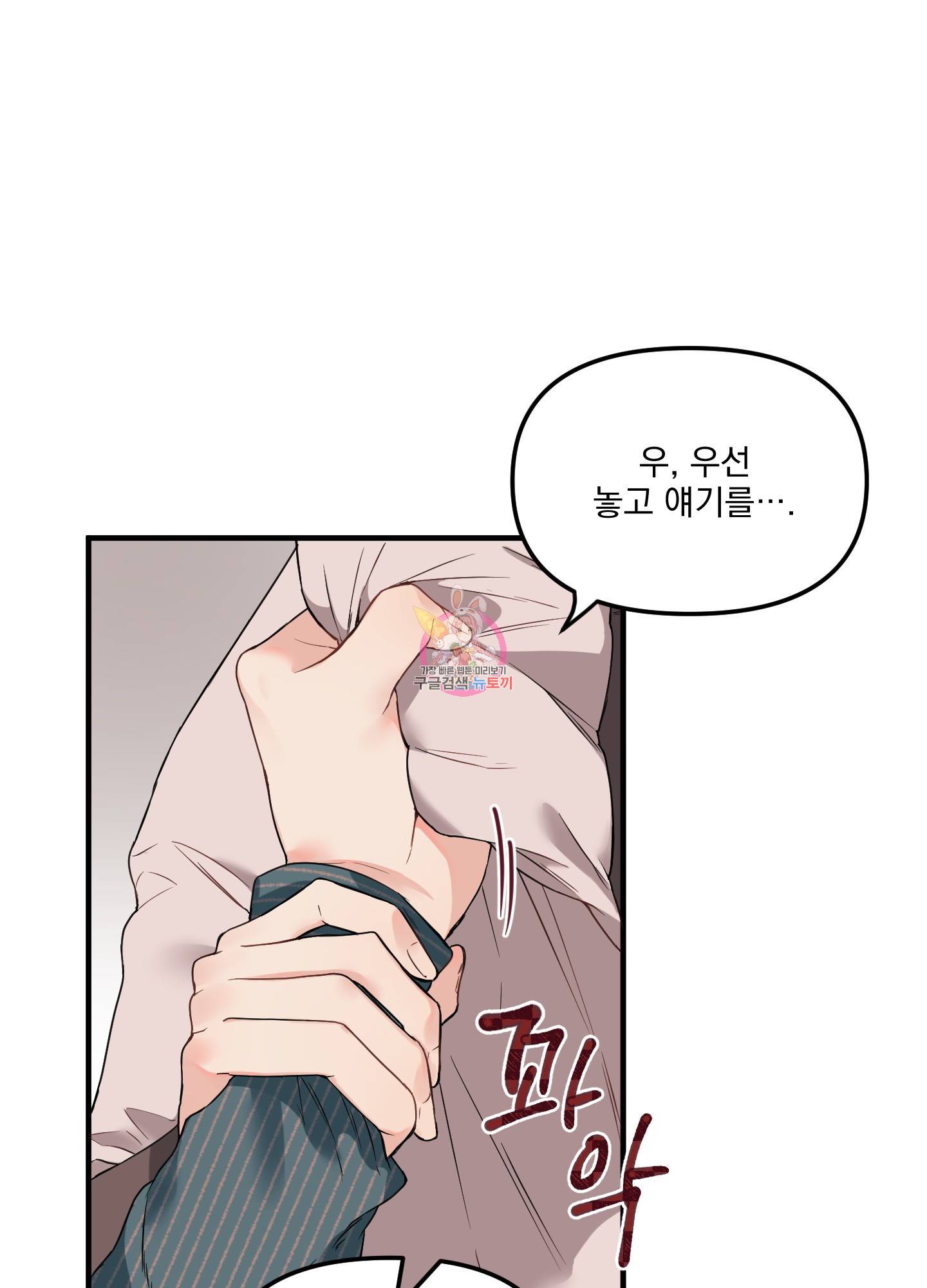 블러드 앤드 러브 11화 1