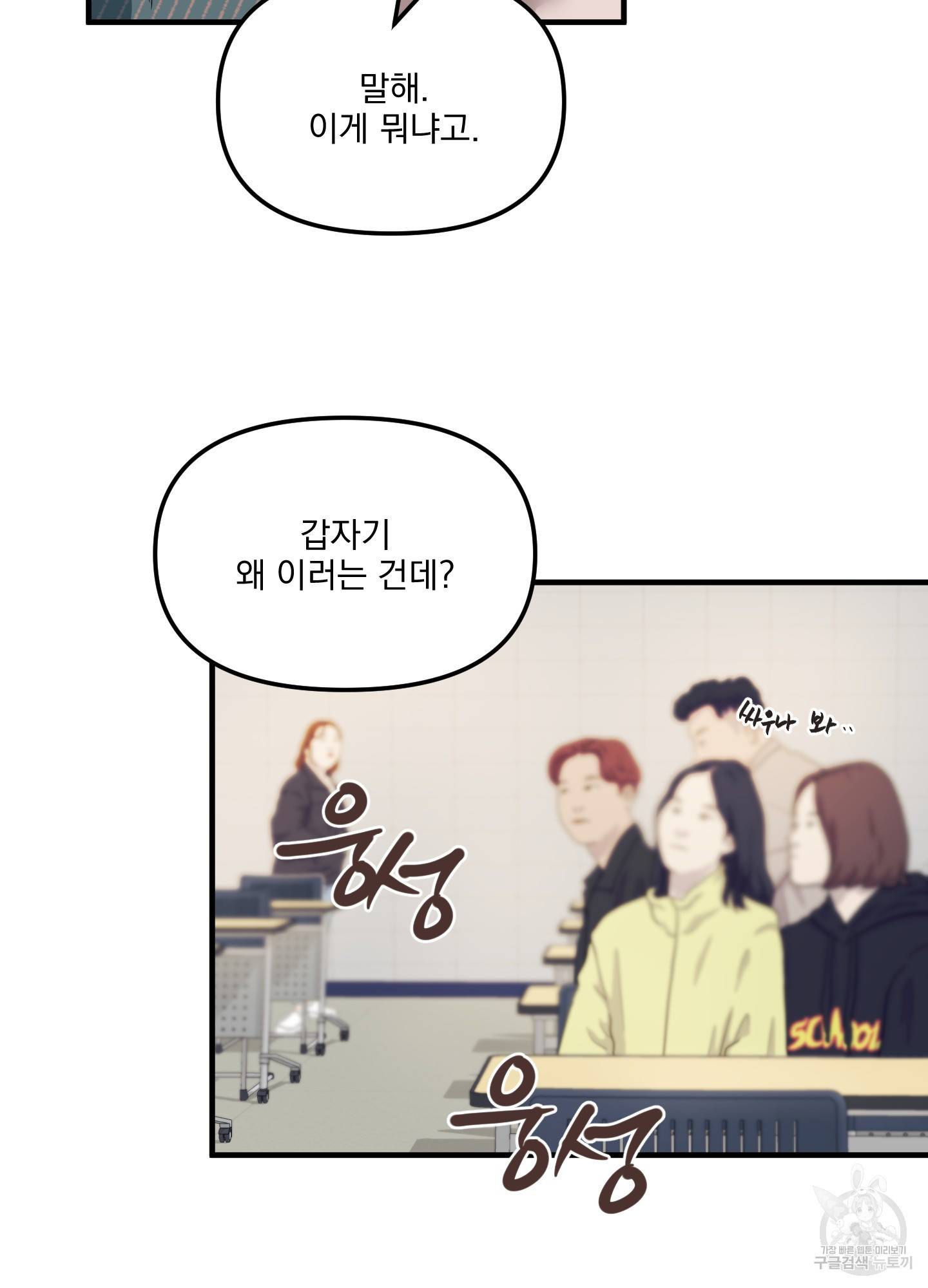 블러드 앤드 러브 11화 2