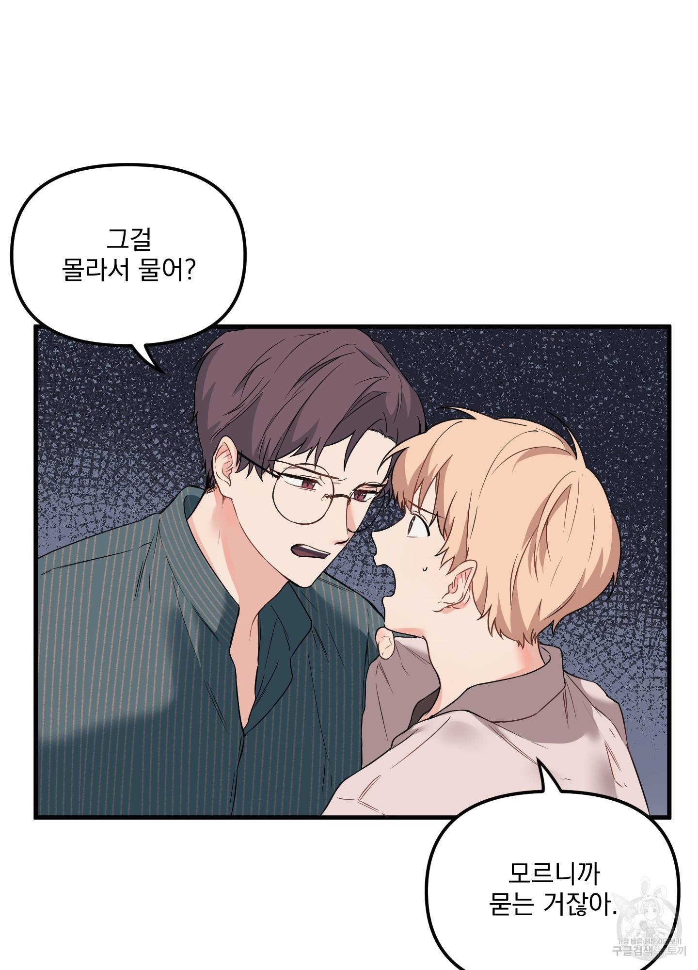 블러드 앤드 러브 11화 3