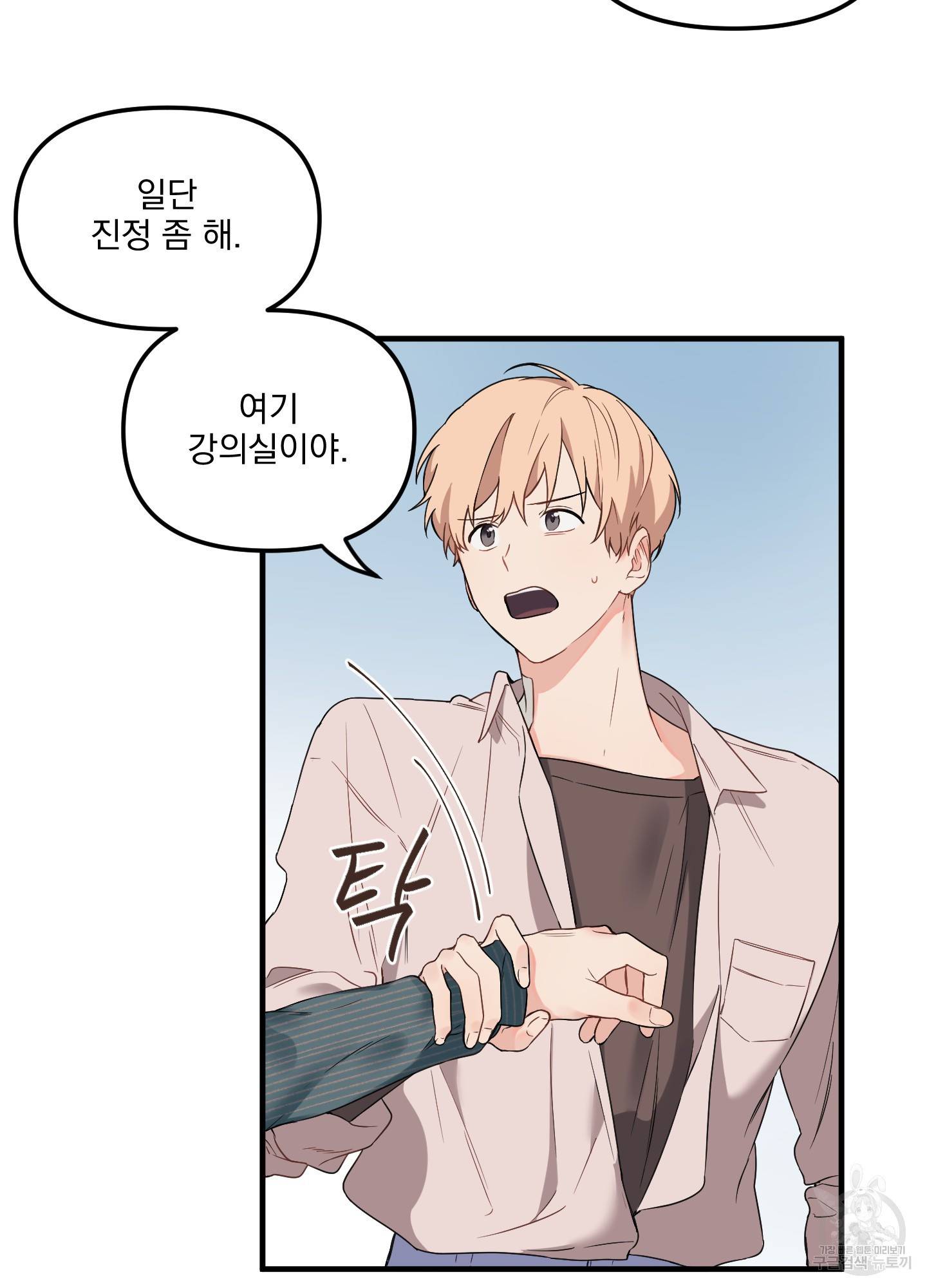 블러드 앤드 러브 11화 4