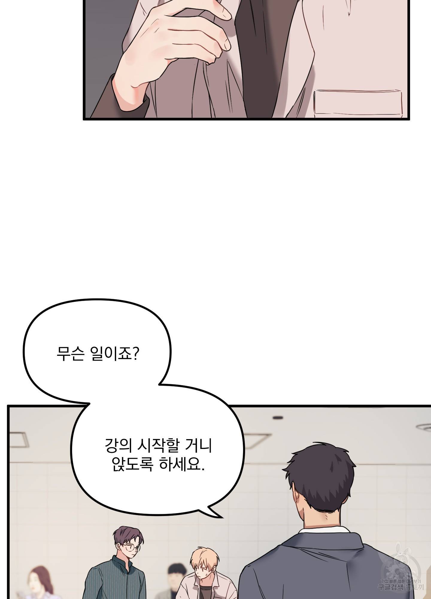 블러드 앤드 러브 11화 7