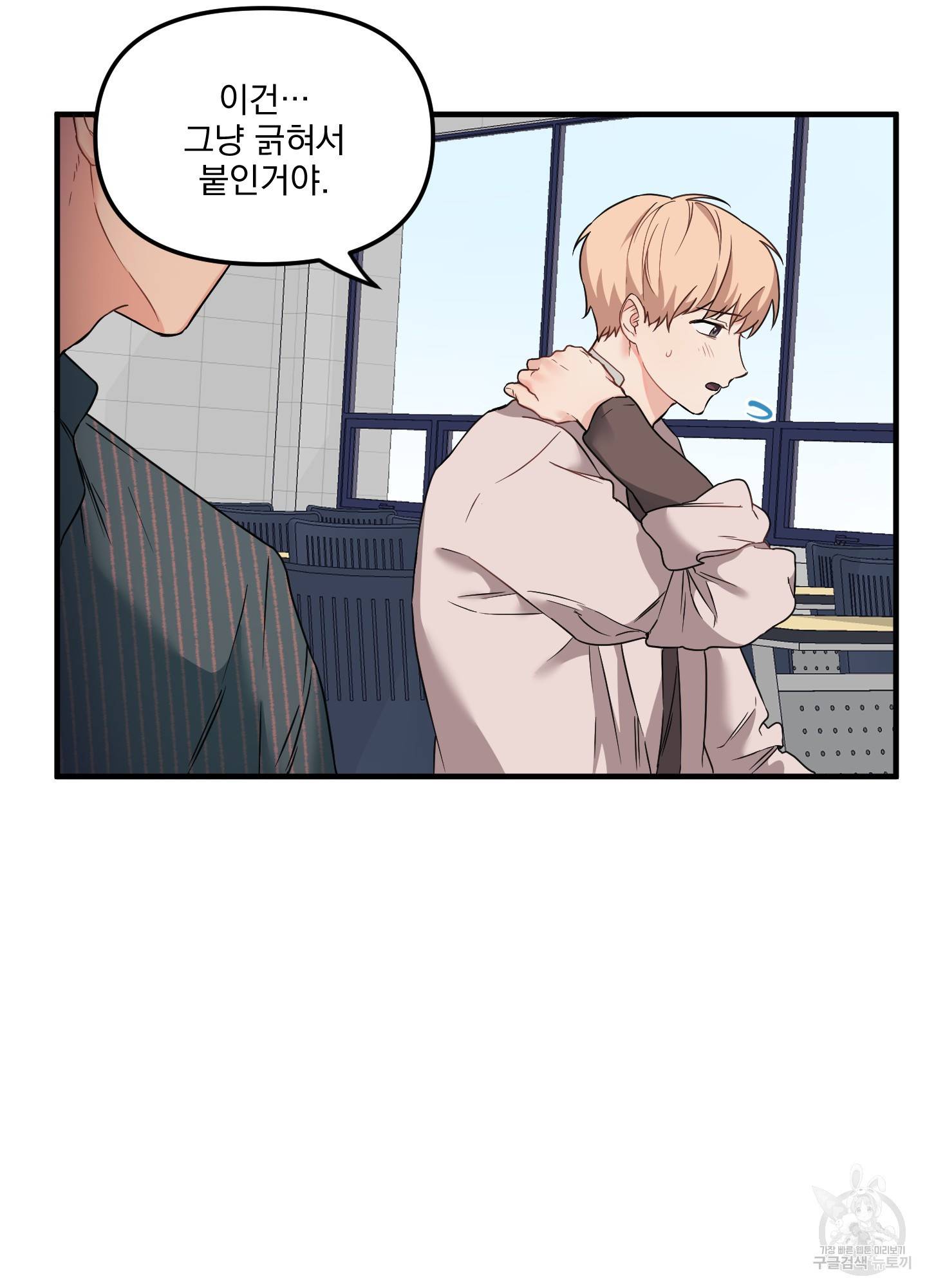 블러드 앤드 러브 11화 9
