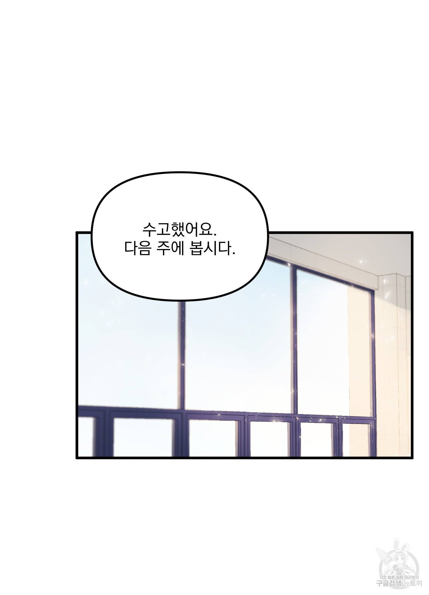 블러드 앤드 러브 11화 12