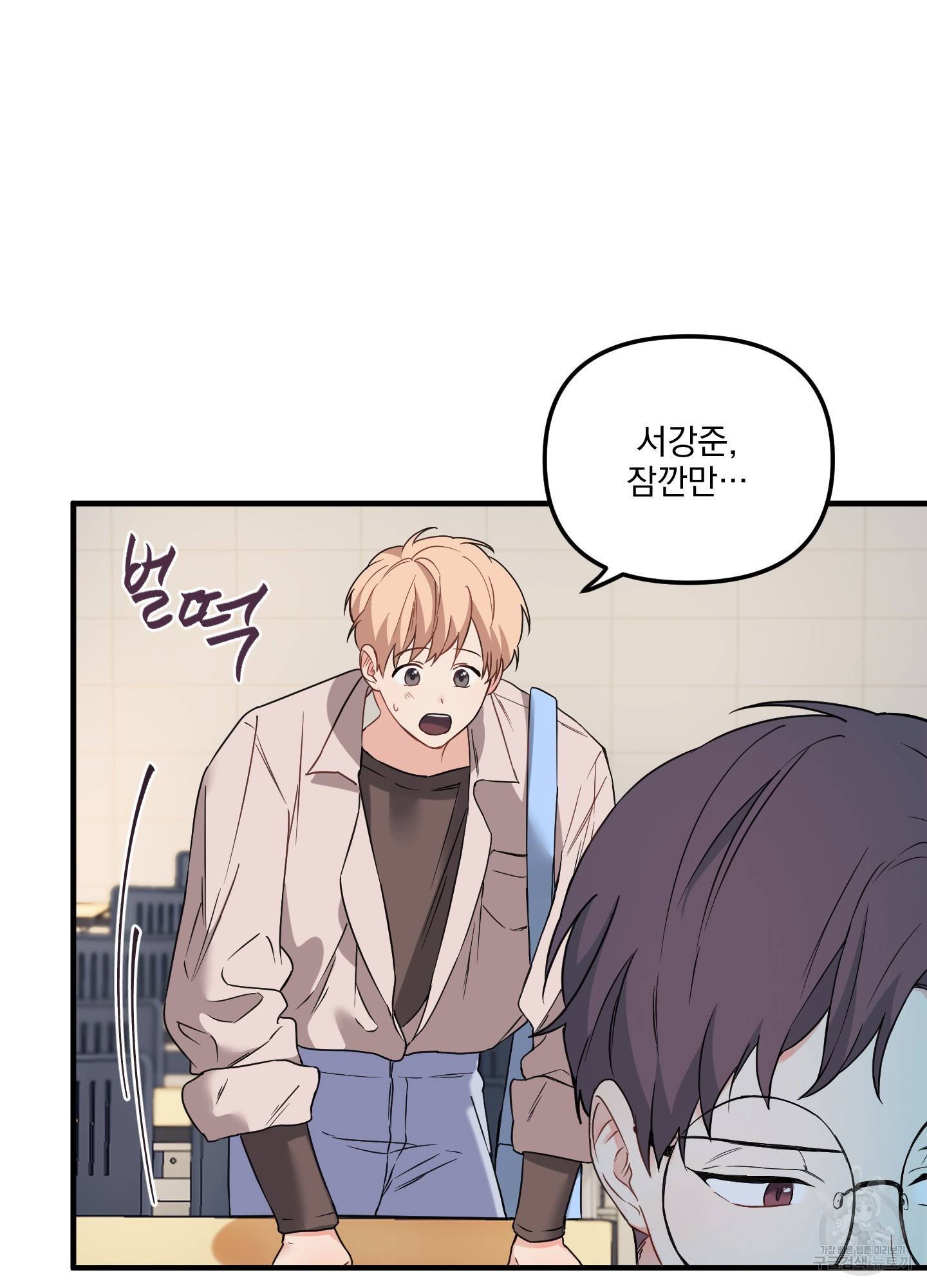 블러드 앤드 러브 11화 14