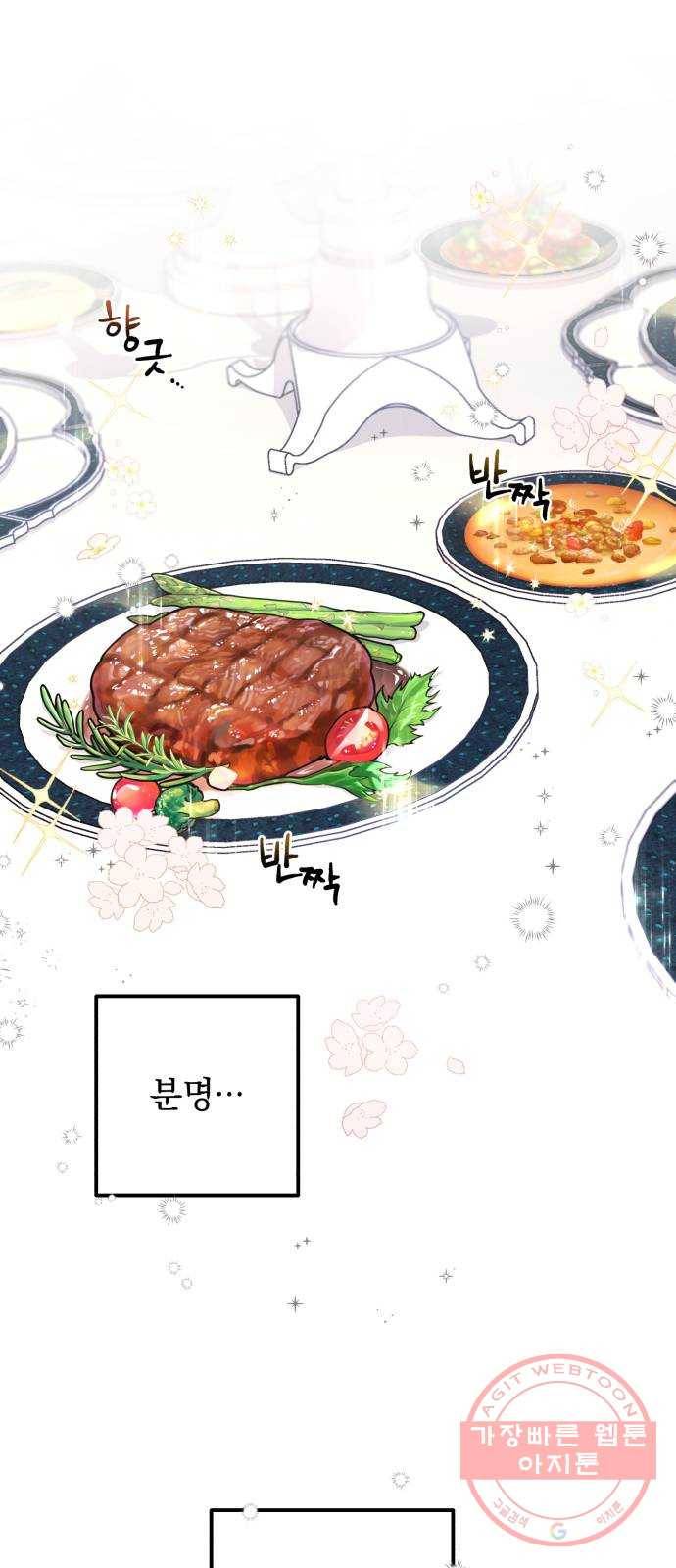 소공녀 민트 3화 1