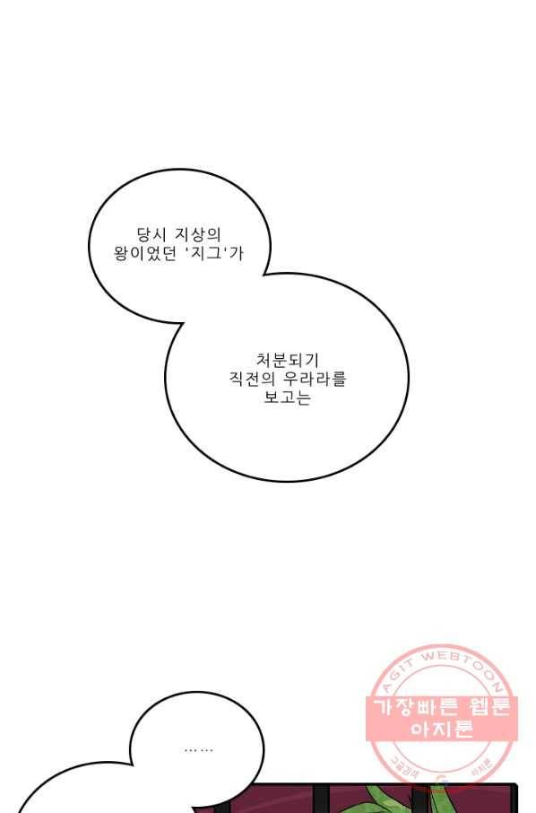 니플헤임 182화 Downpour 6 1