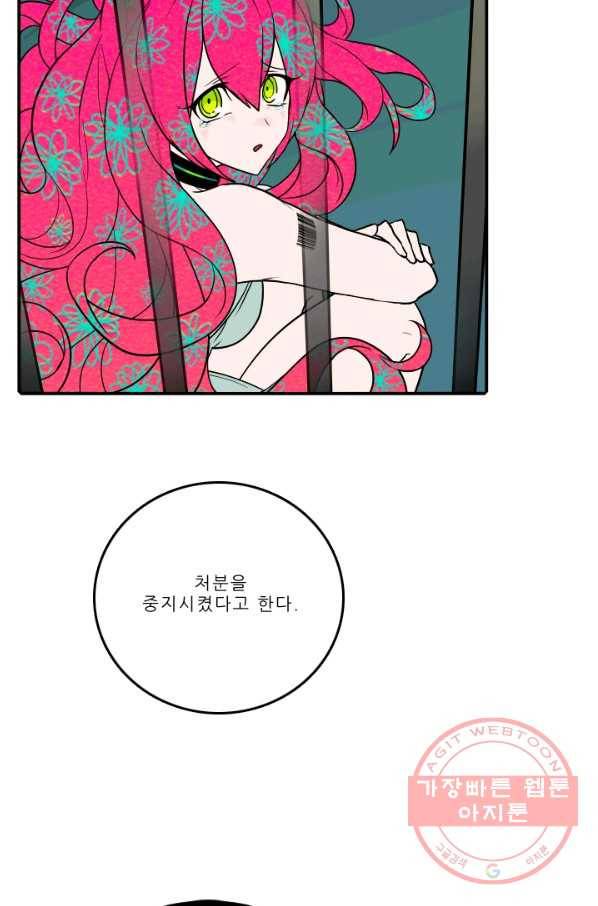 니플헤임 182화 Downpour 6 3