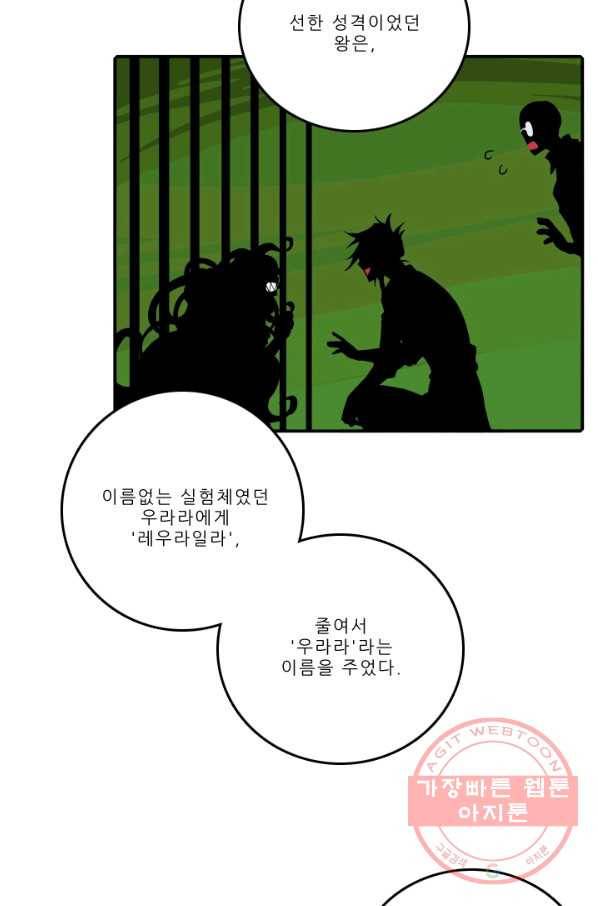 니플헤임 182화 Downpour 6 5