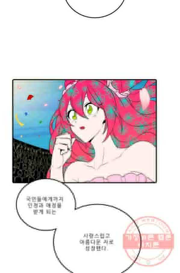 니플헤임 182화 Downpour 6 9