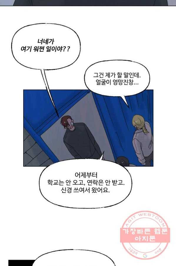 비타민C 비타민D 55화 3