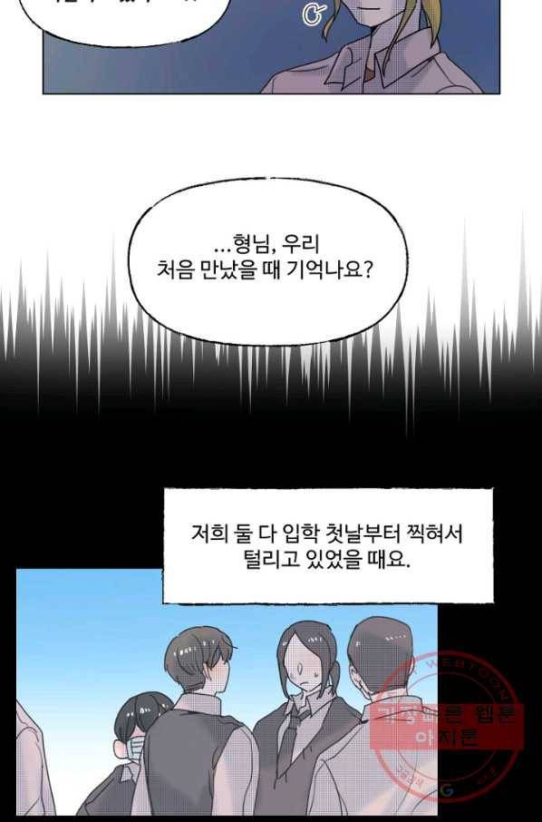 비타민C 비타민D 55화 5