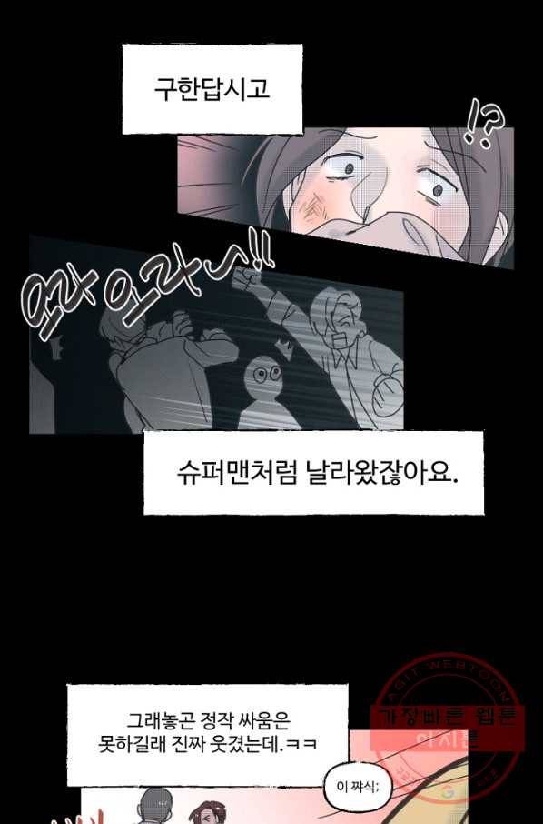 비타민C 비타민D 55화 6