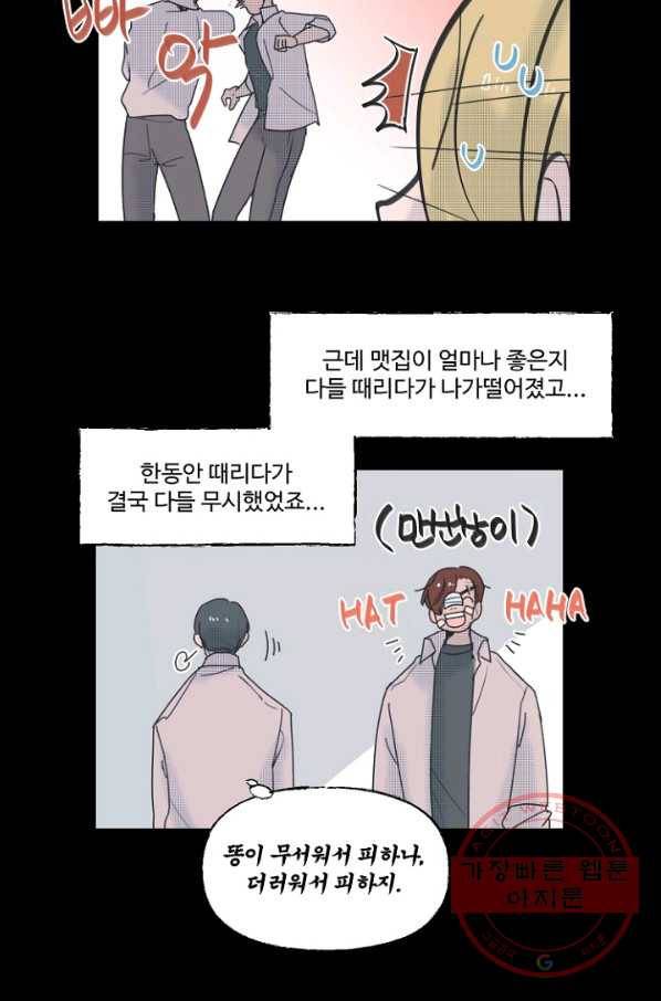 비타민C 비타민D 55화 7
