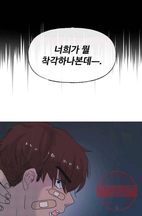비타민C 비타민D 55화 8