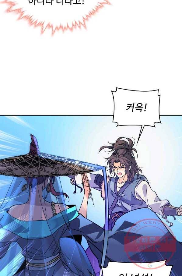 신조협려 37화 6