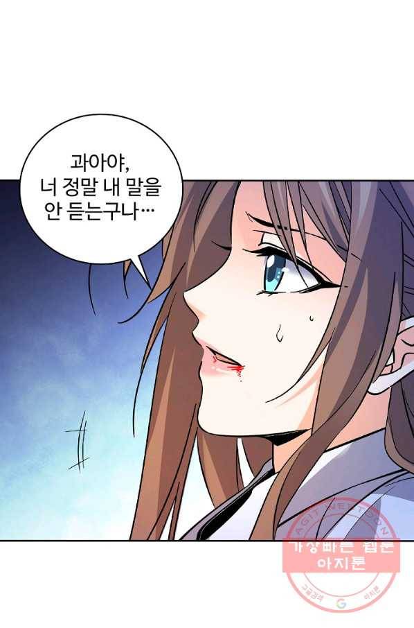 신조협려 37화 11