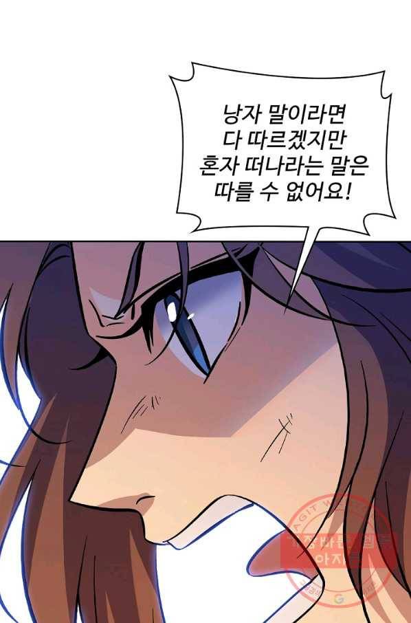 신조협려 37화 12