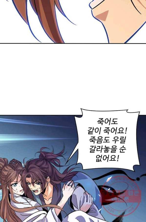 신조협려 37화 13