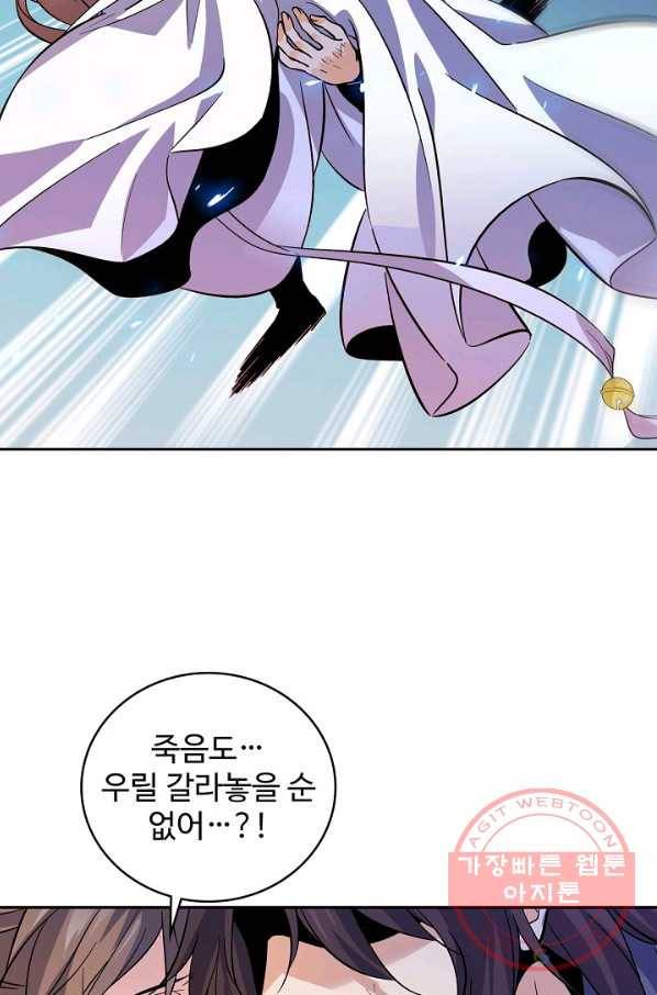 신조협려 37화 14