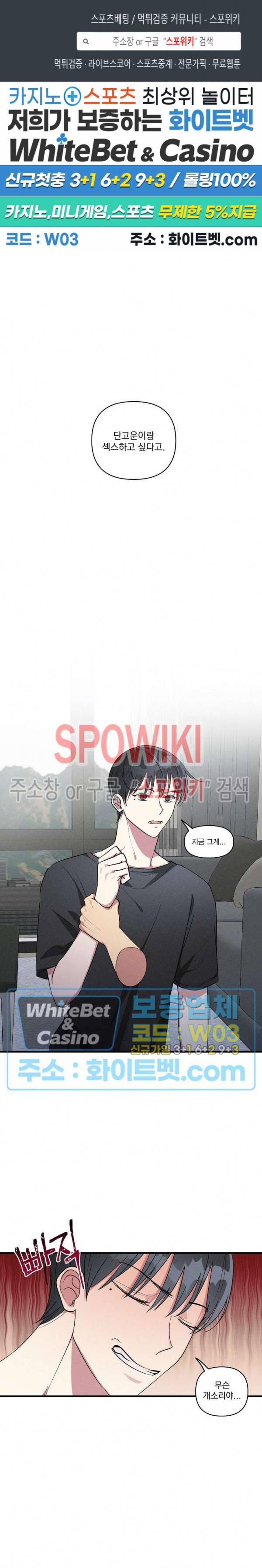 스택 오버플로우 48화 1