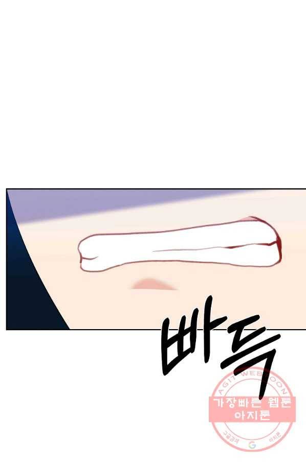 폭군의 가정교사가 되겠습니다 57화 9