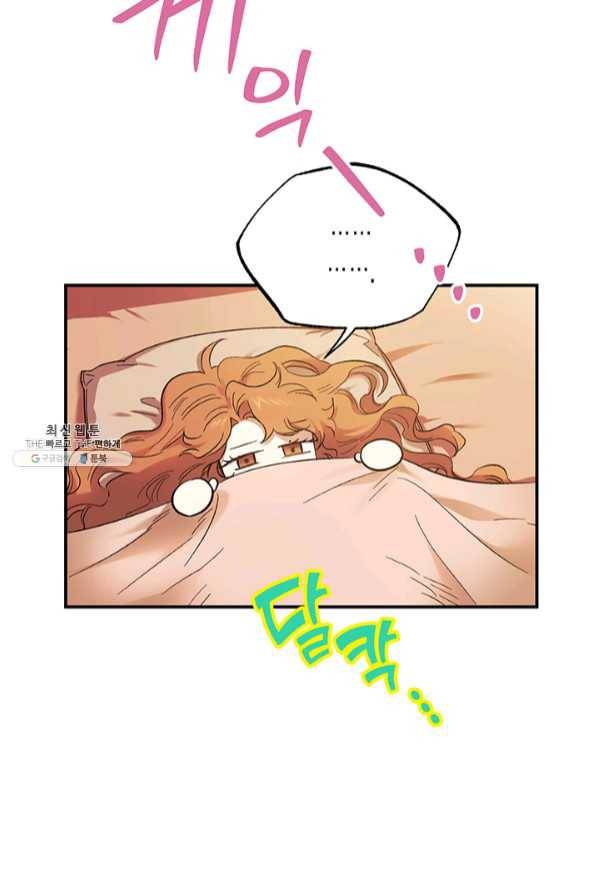 다행인지 불행인지 67화 7