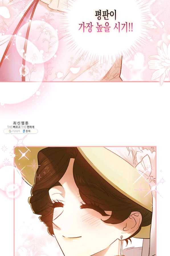 다행인지 불행인지 67화 14