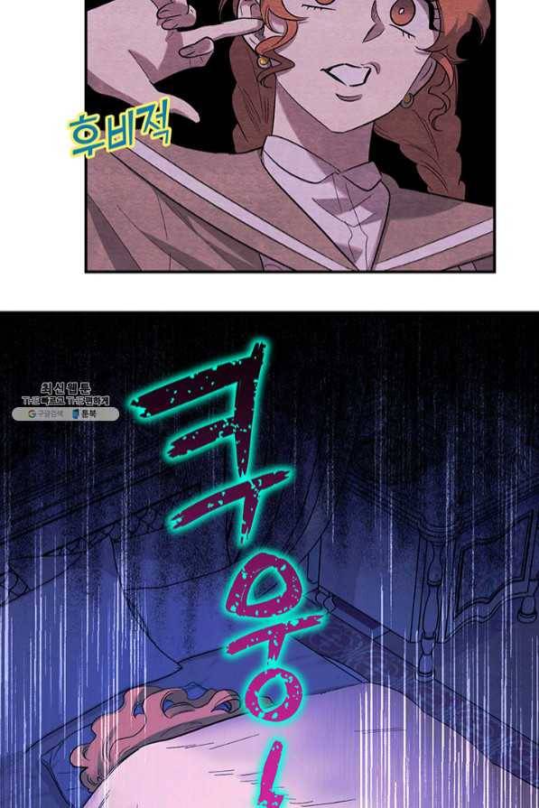다행인지 불행인지 67화 17