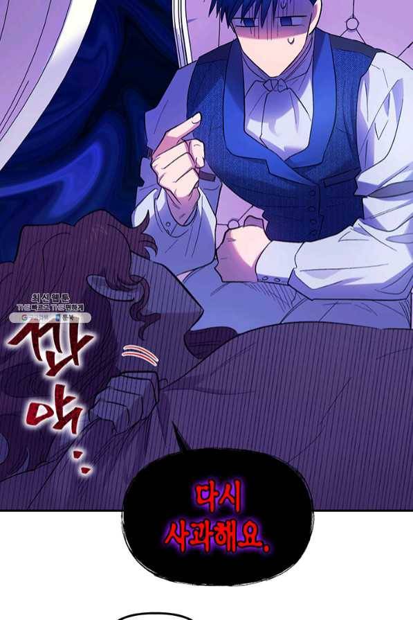 다행인지 불행인지 67화 57
